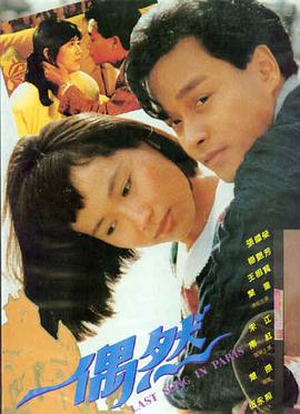春夏秋冬又一春海报